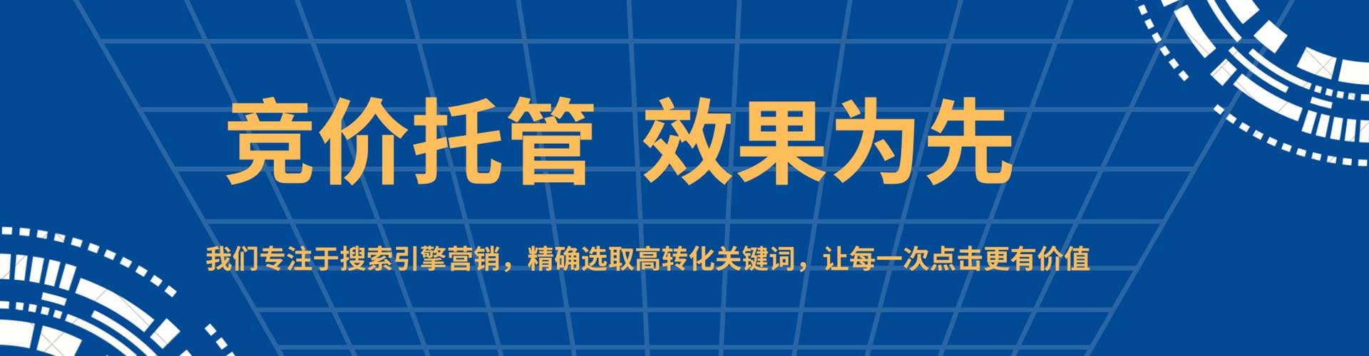 高邑百度广告竞价
